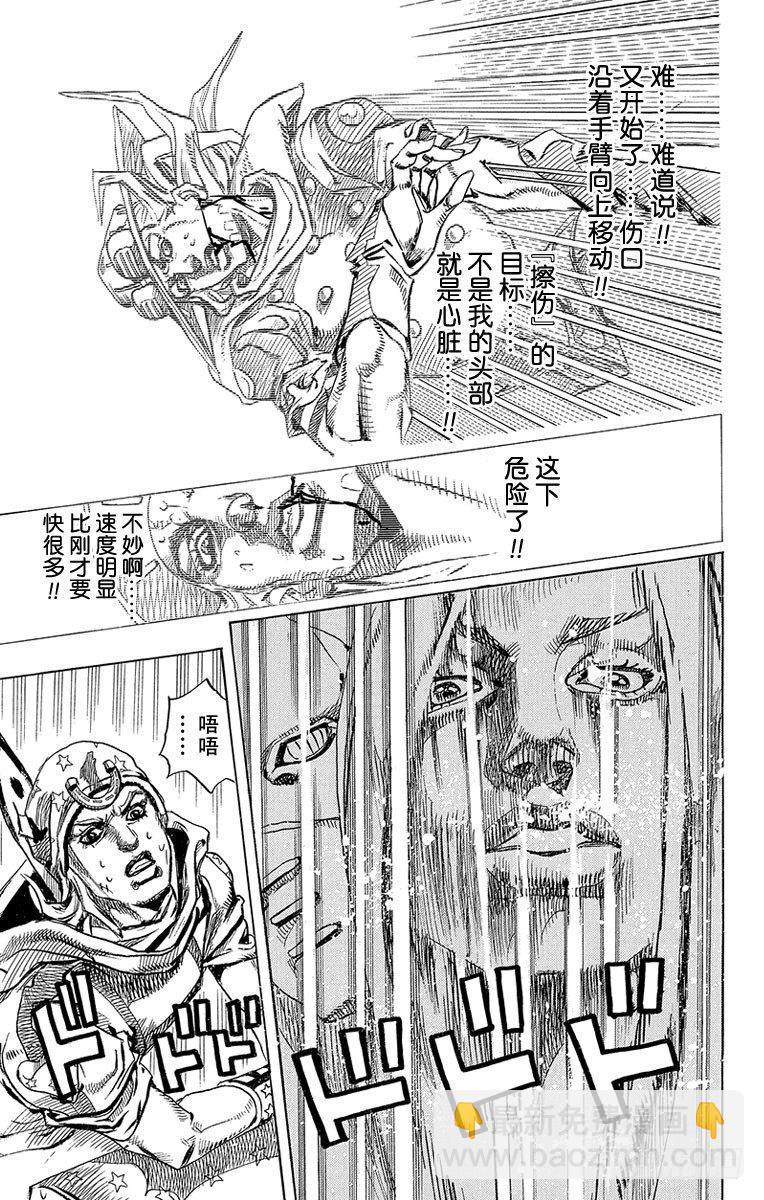 第79话-第79话
