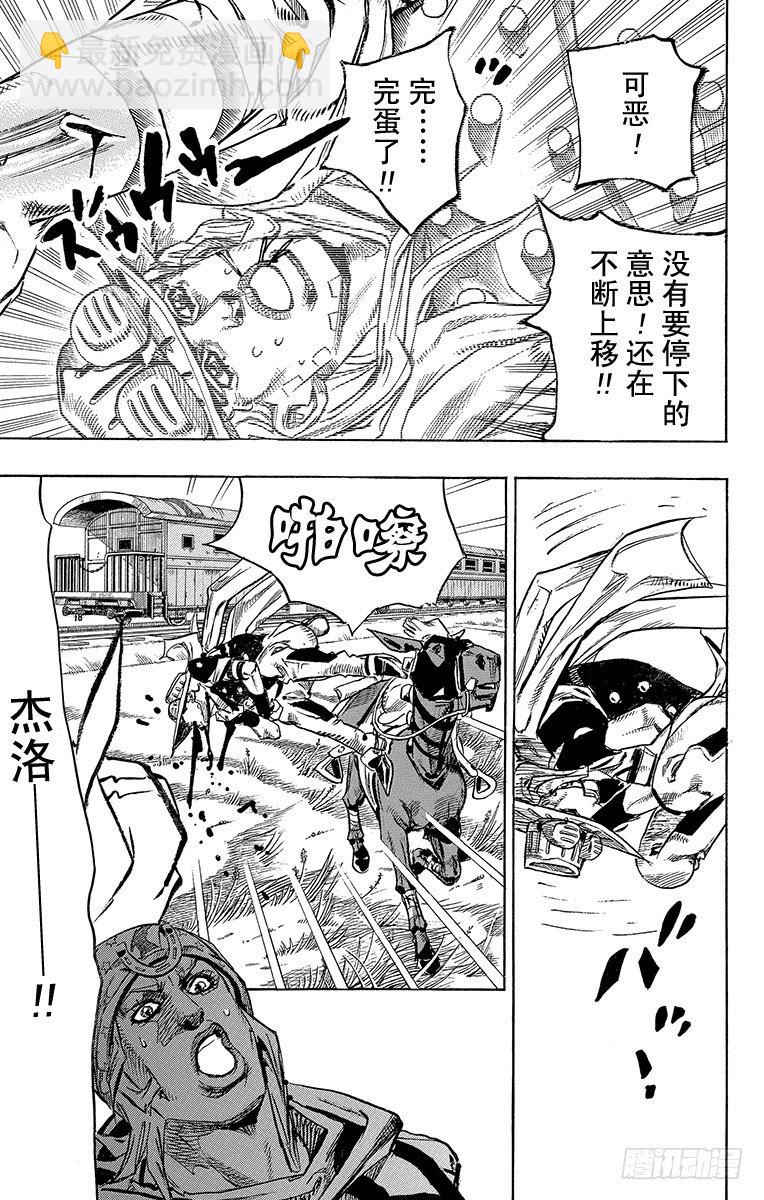 第79话-第79话