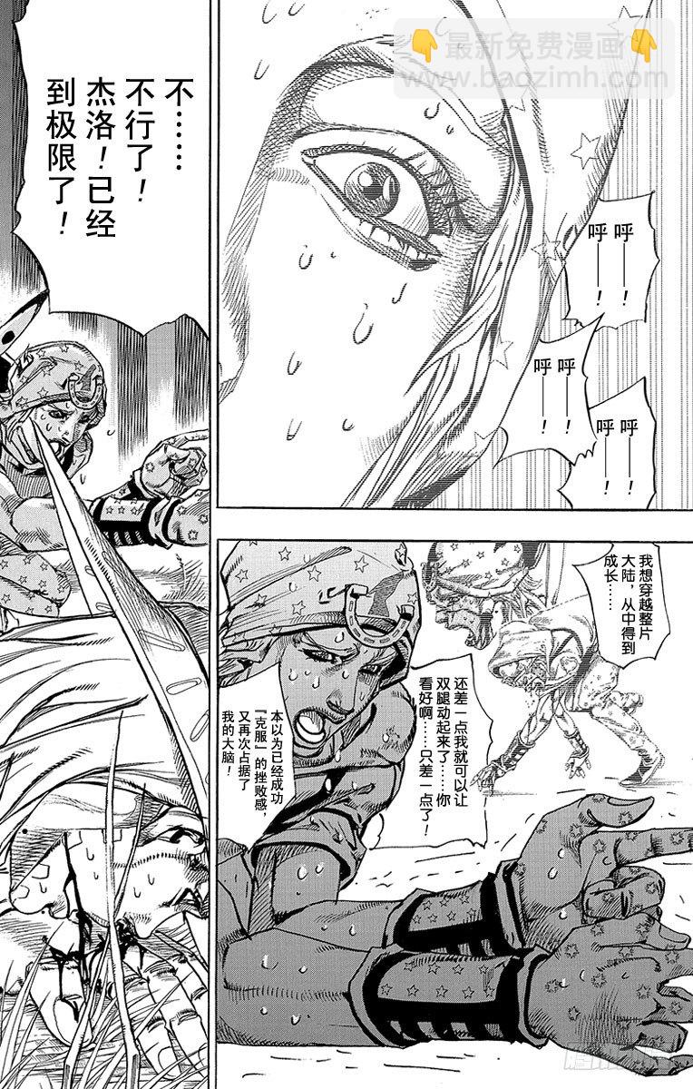 第79话-第79话