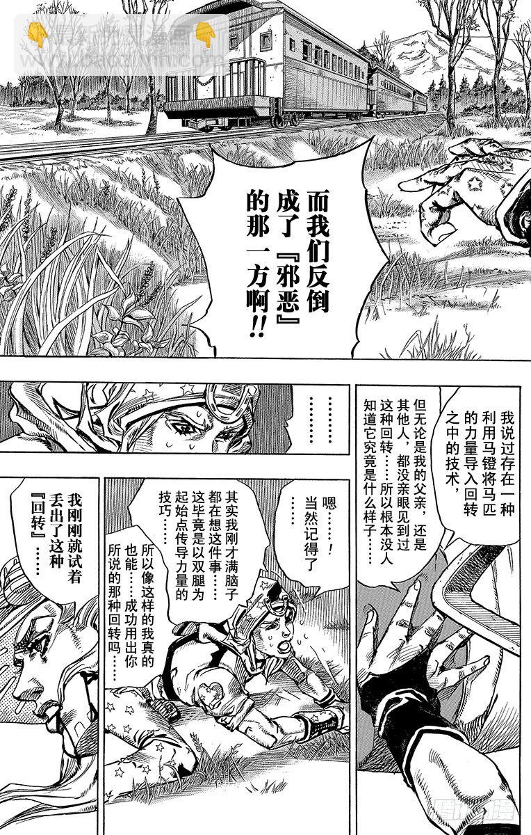 第79话-第79话