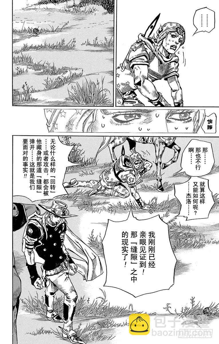 第79话-第79话