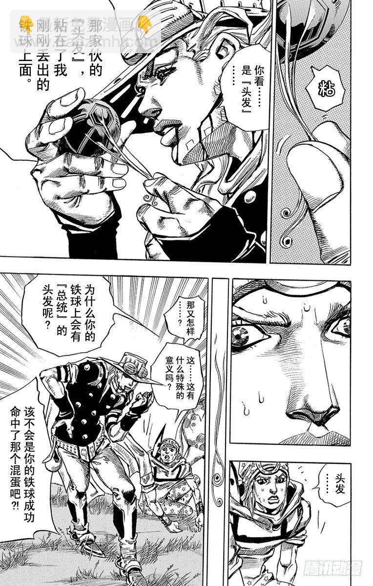 第79话-第79话