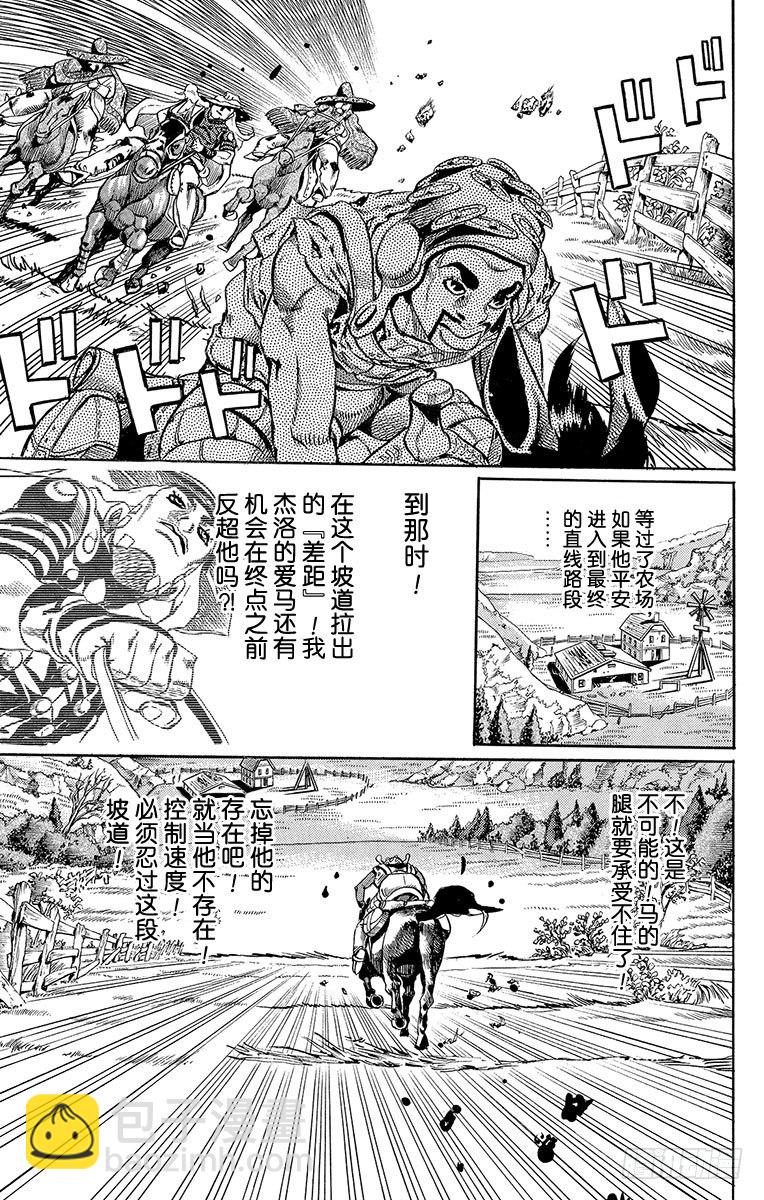第9话-第9话