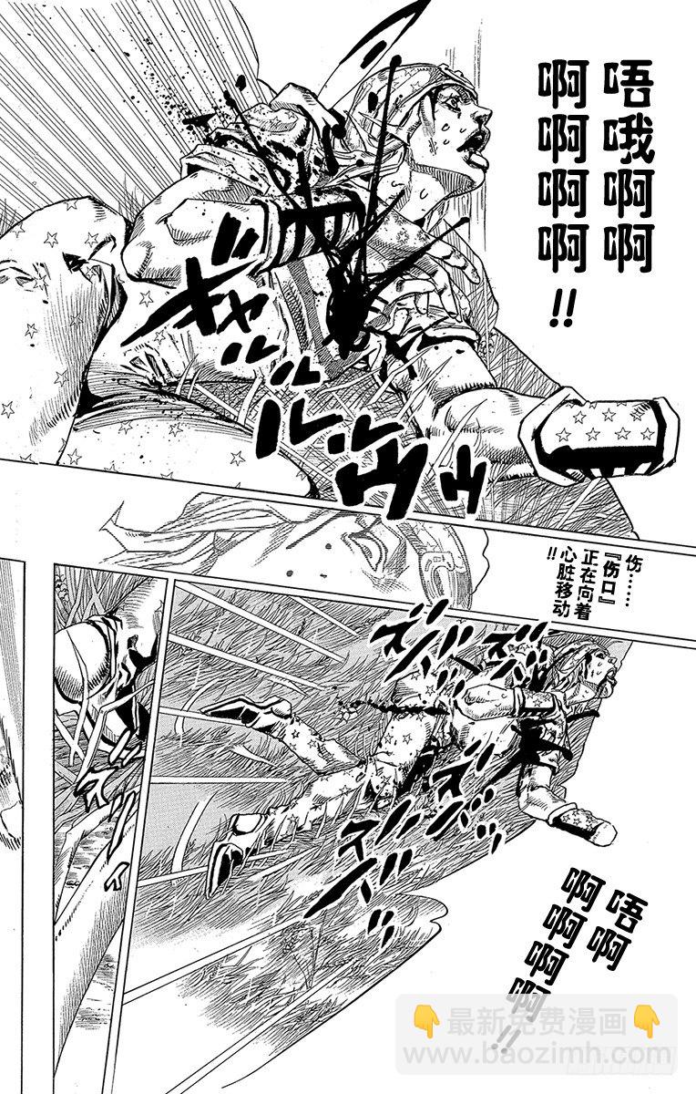 第81话(1/2)-第81话