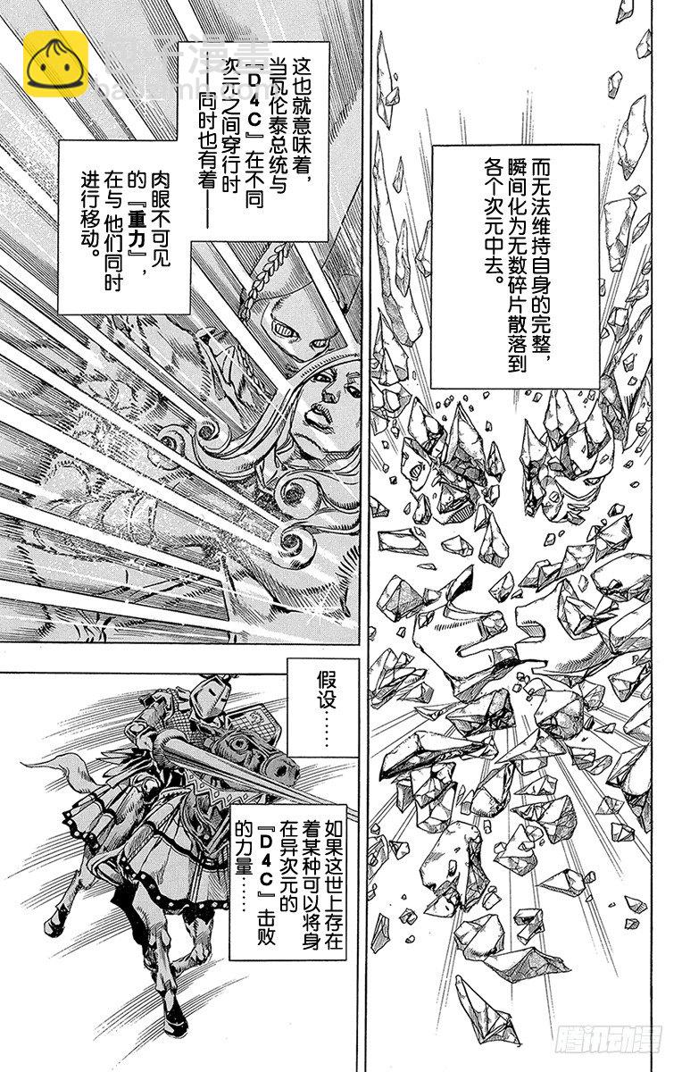 第81话(1/2)-第81话