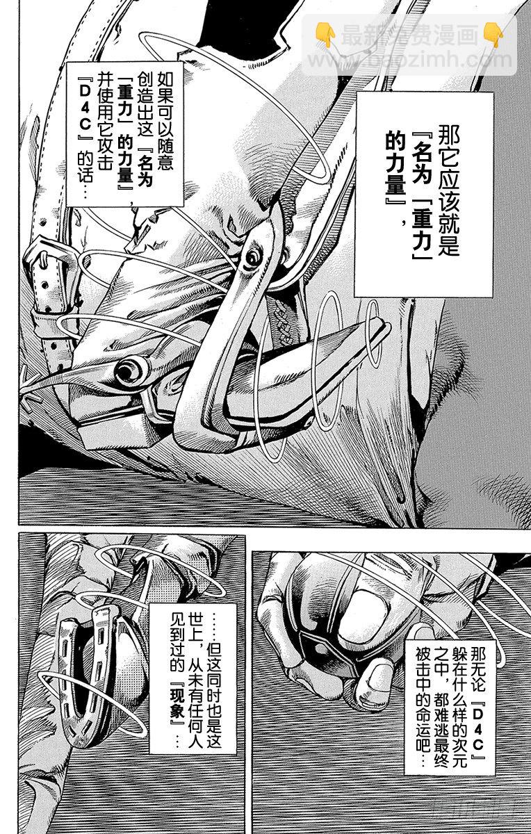 第81话(1/2)-第81话