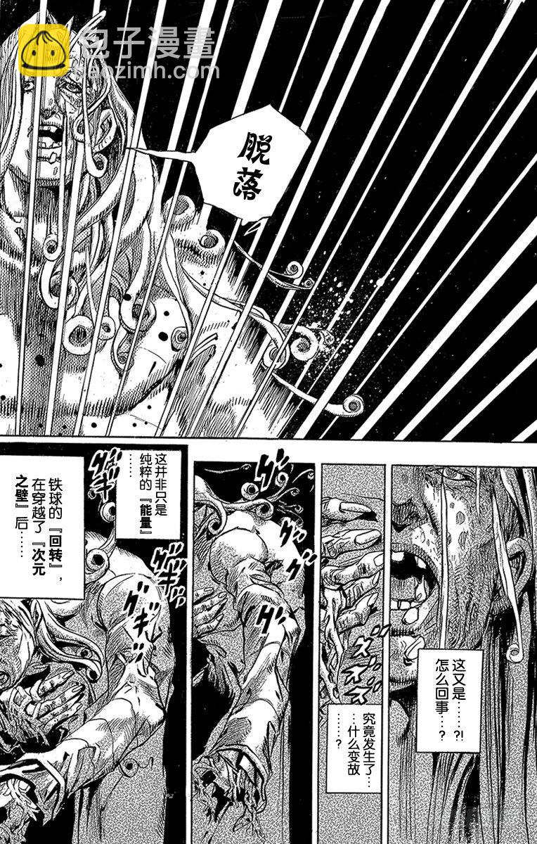 第83话-第83话