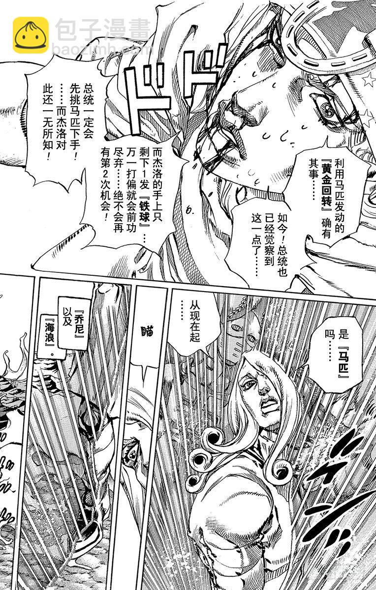 第83话-第83话