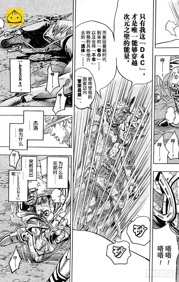 第85话(1/2)-第85话