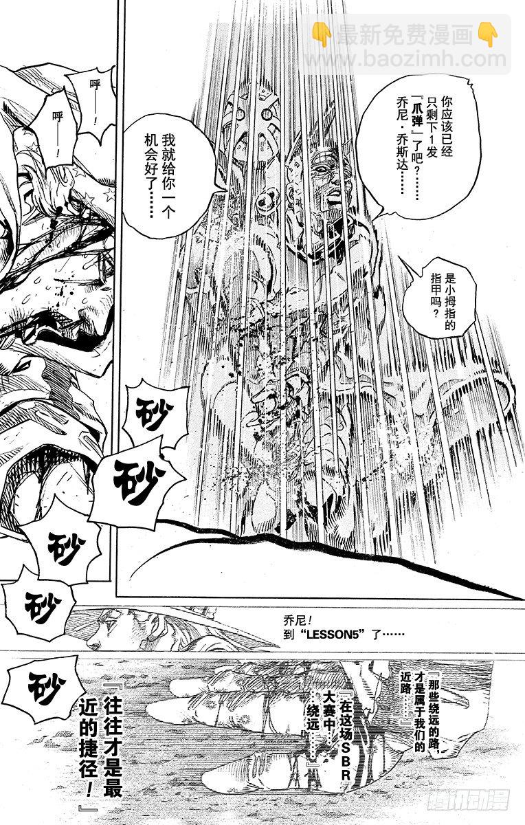 第85话(1/2)-第85话