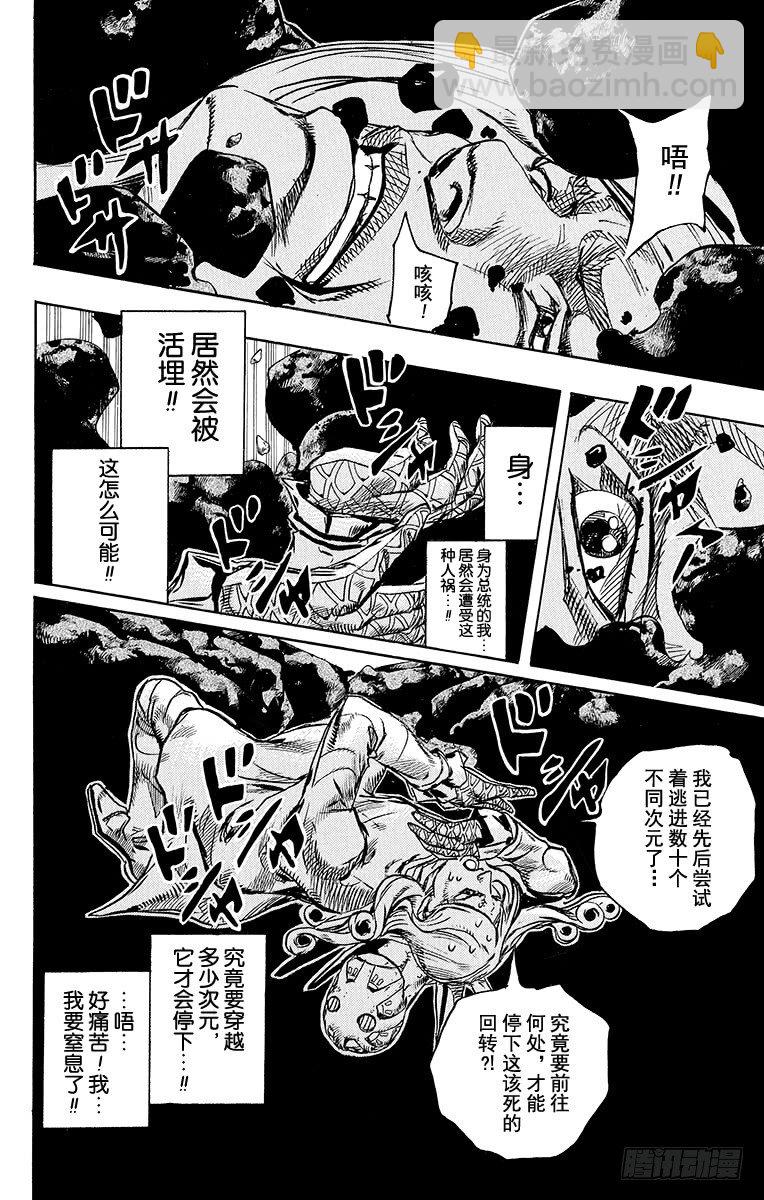 第87话-第87话