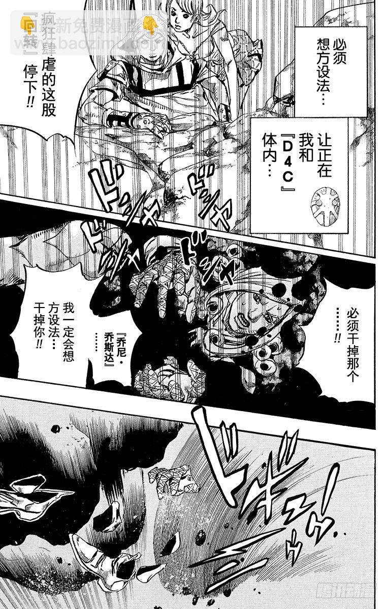 第87话-第87话