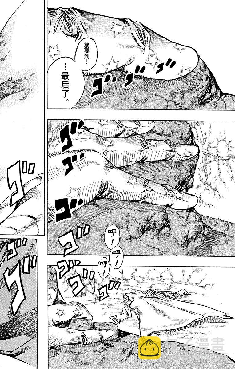第87话-第87话