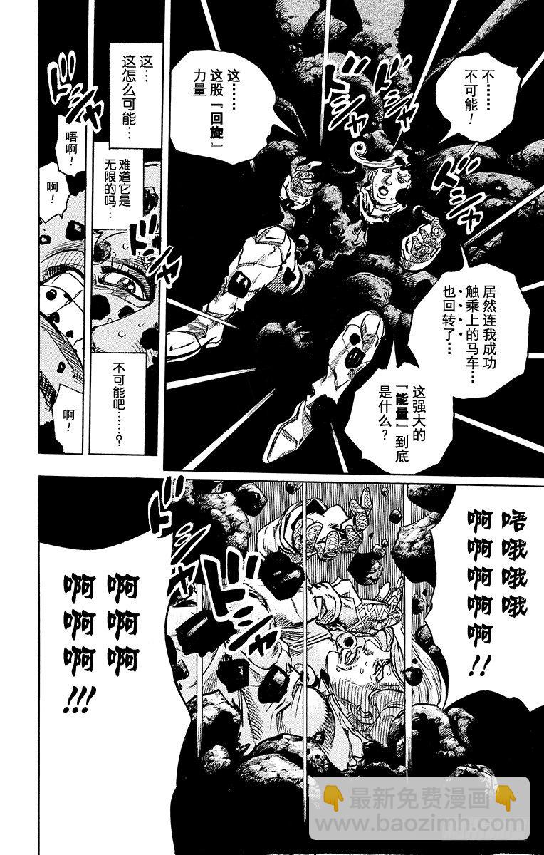 第87话-第87话