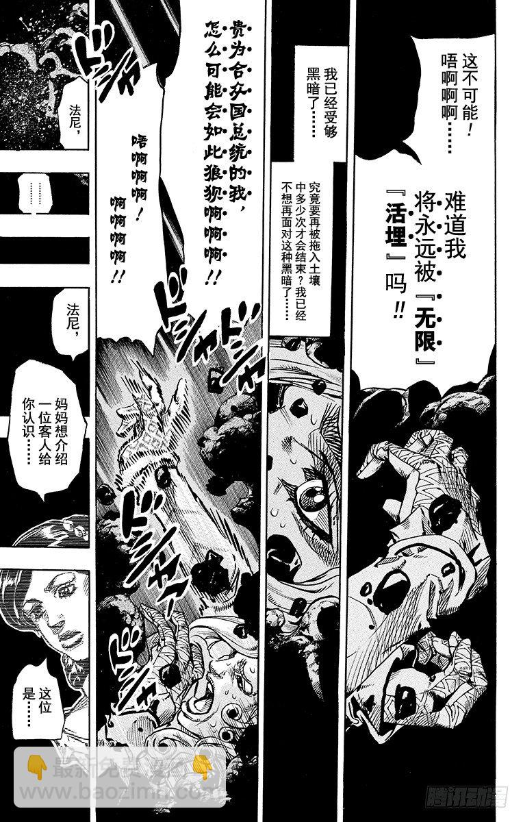 第87话-第87话