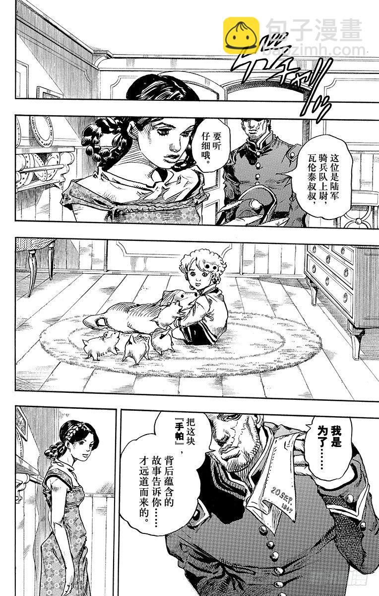 第87话-第87话