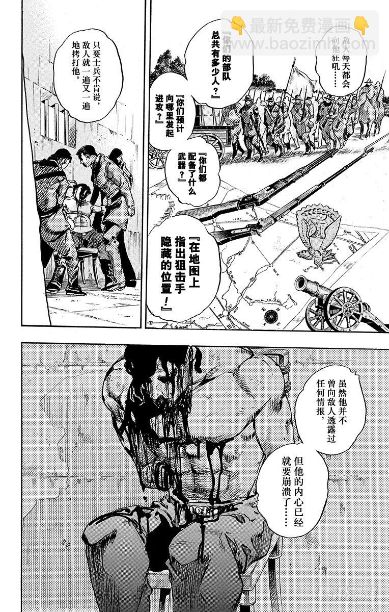 第87话-第87话