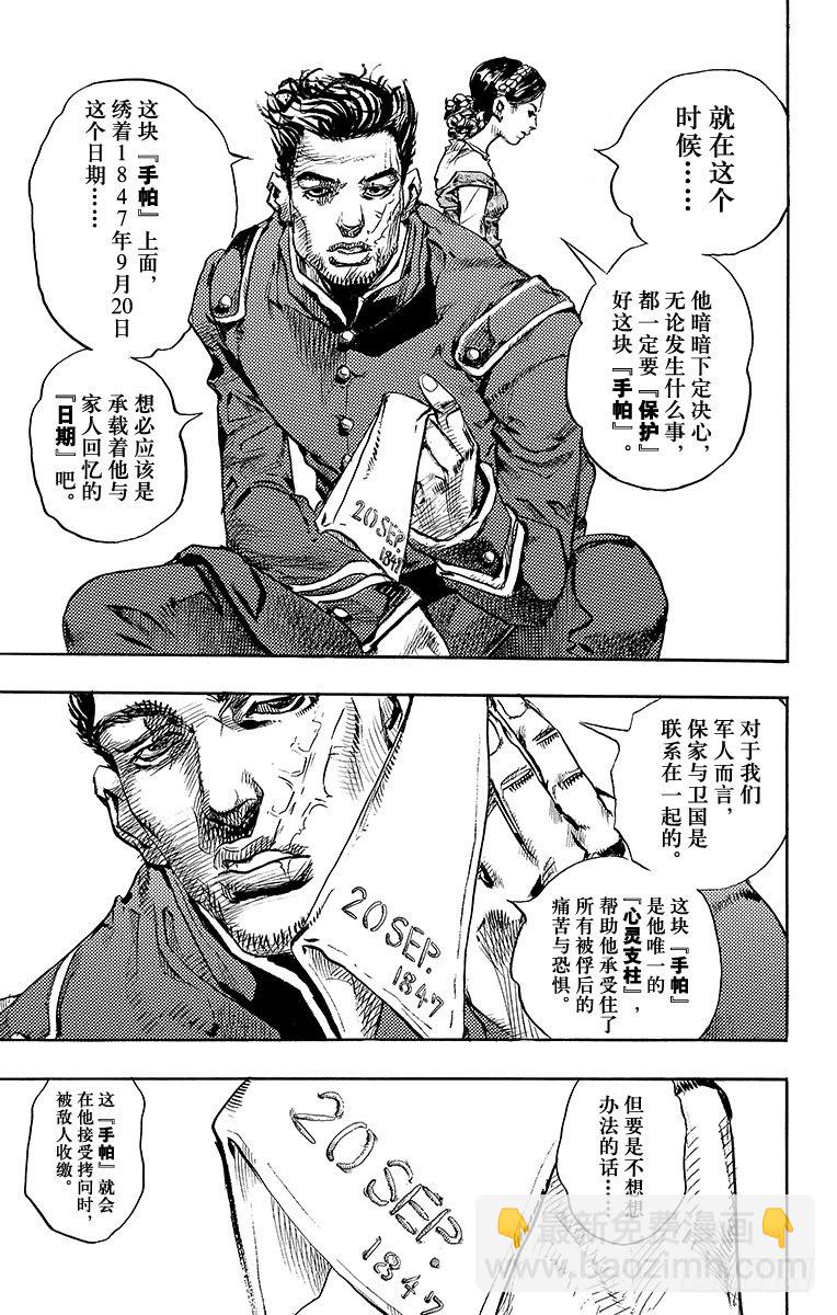 第87话-第87话