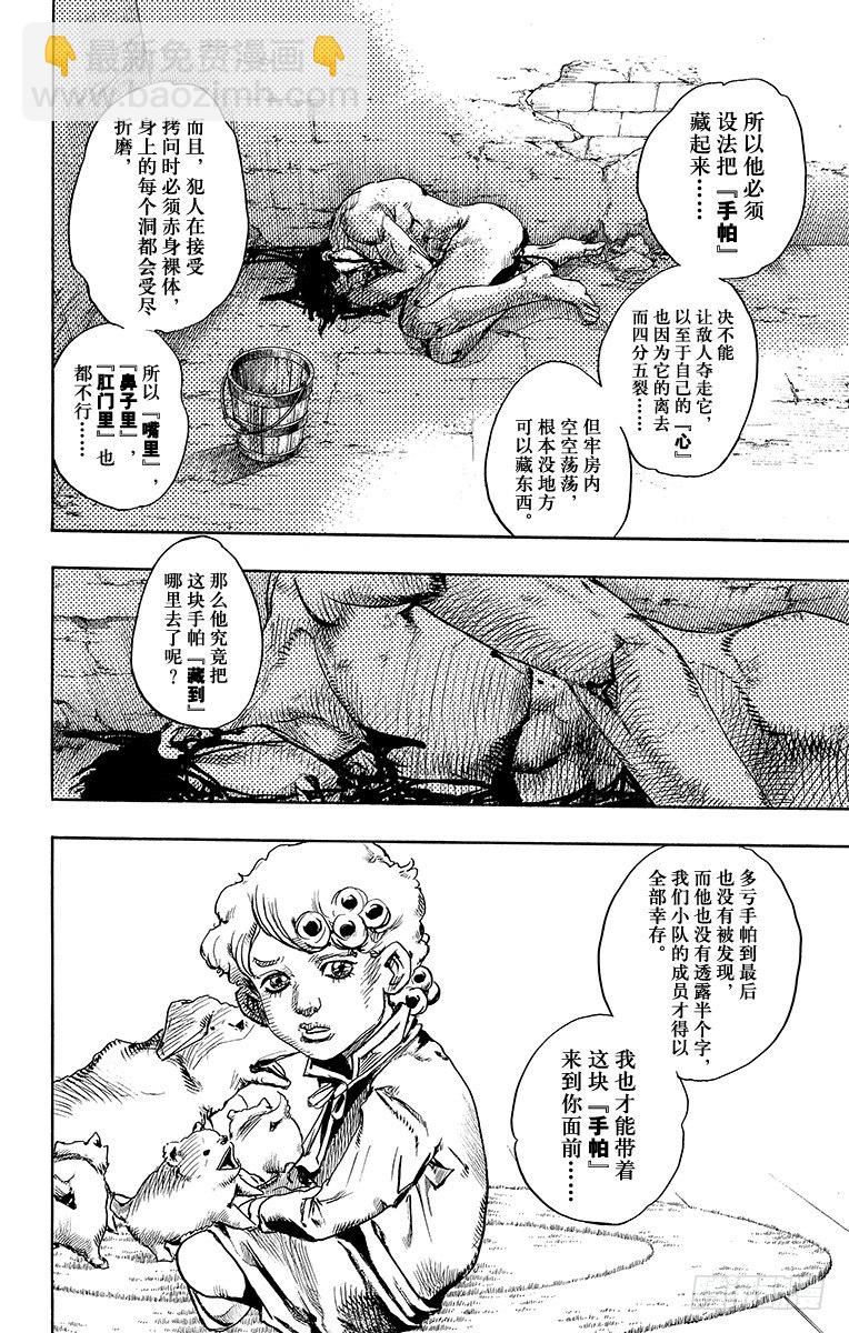 第87话-第87话