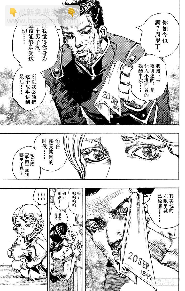第87话-第87话