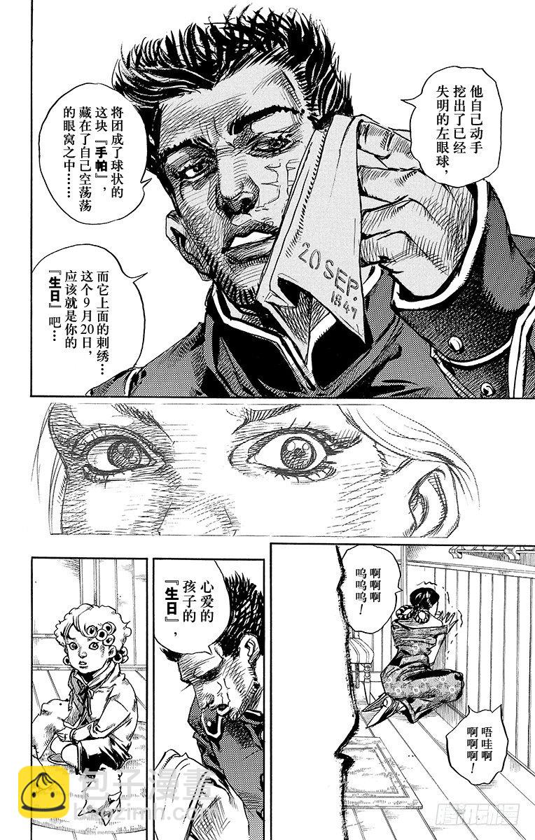 第87话-第87话