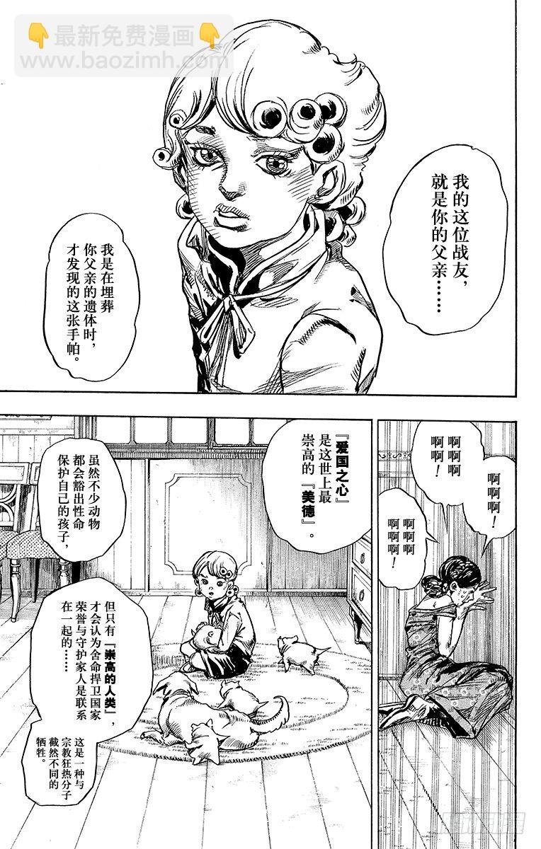第87话-第87话
