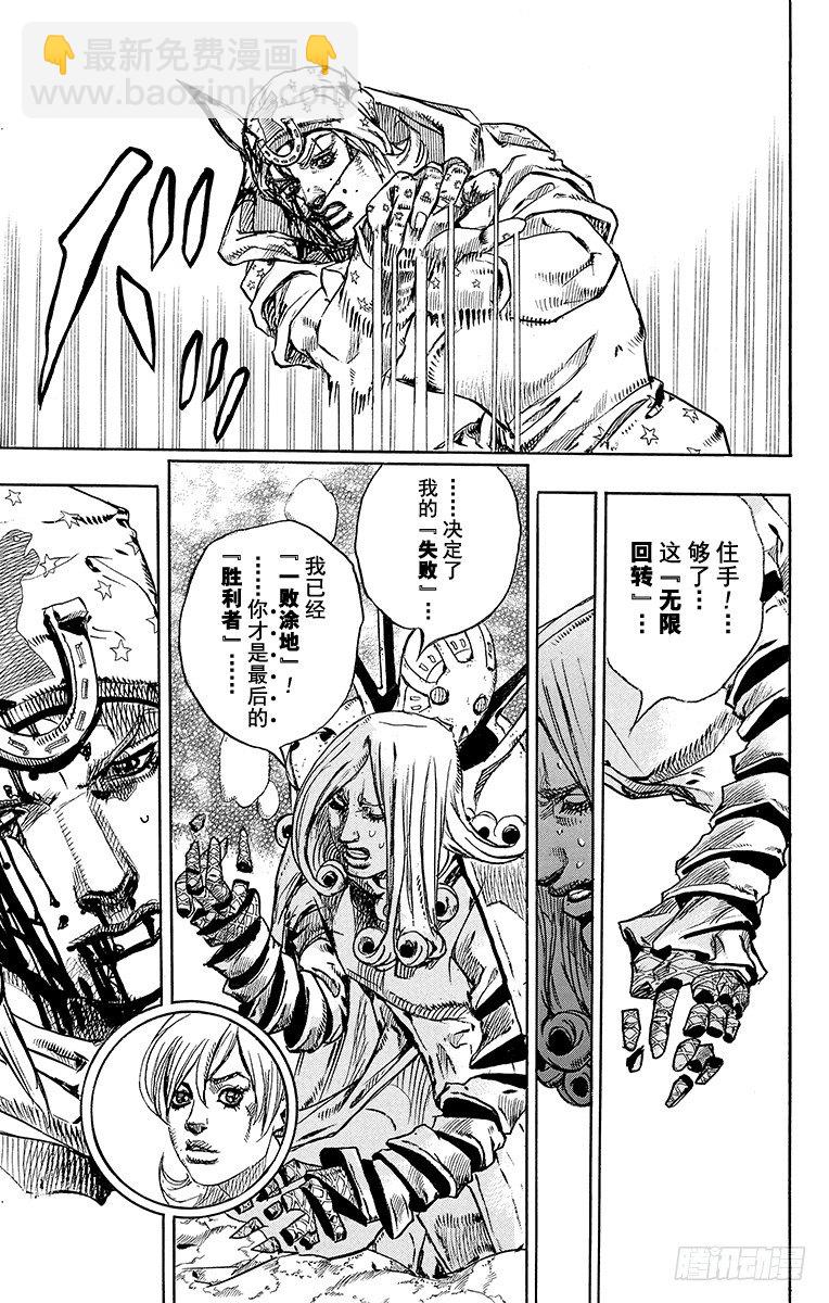 第87话-第87话