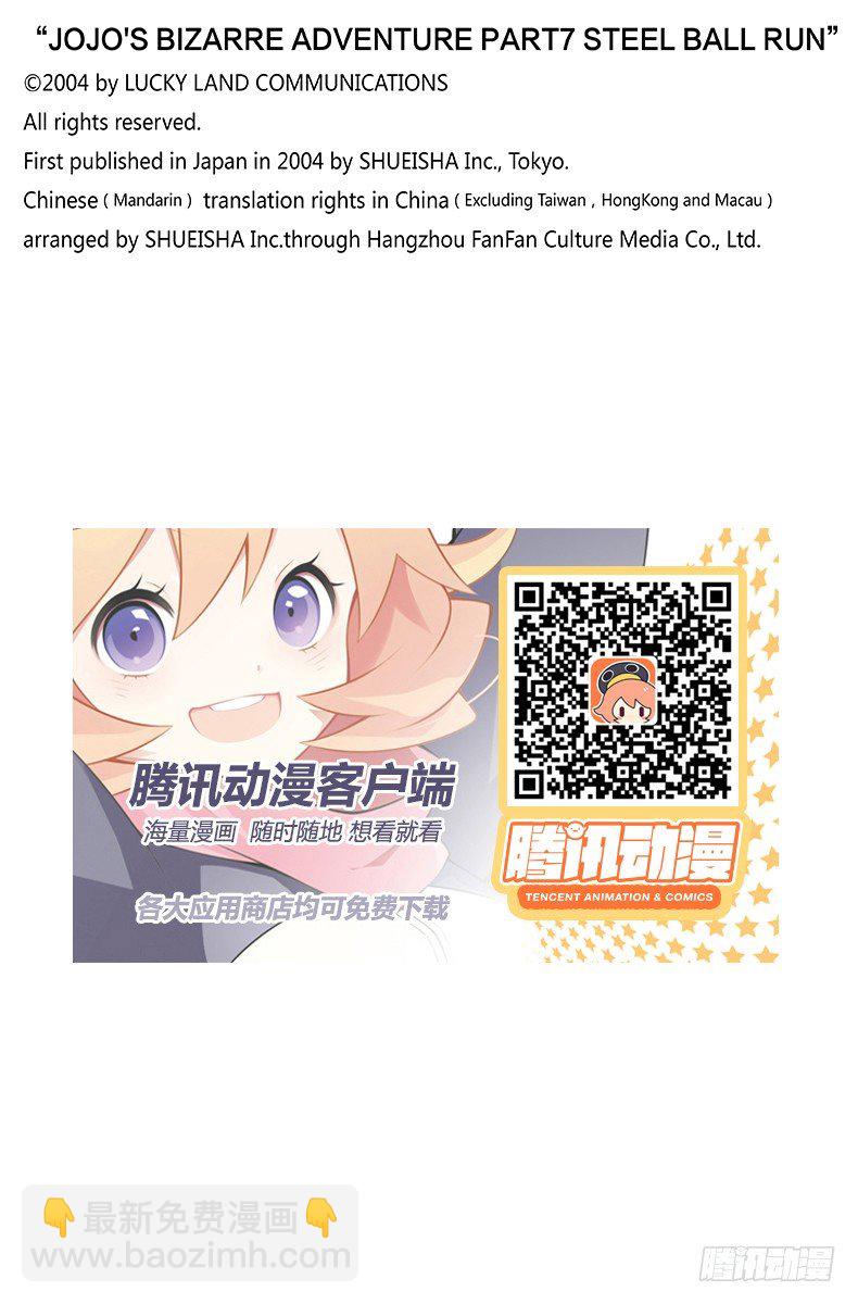 第87话-第87话
