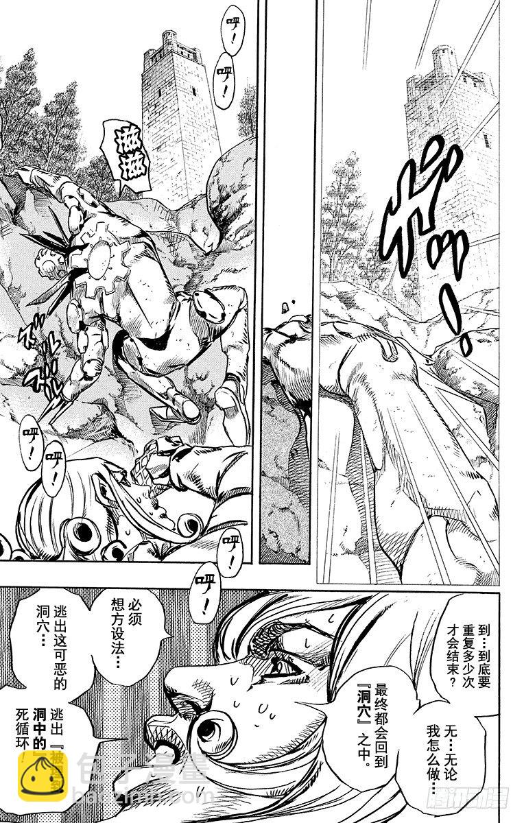 第87话-第87话