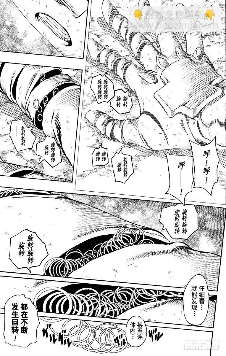 第87话-第87话