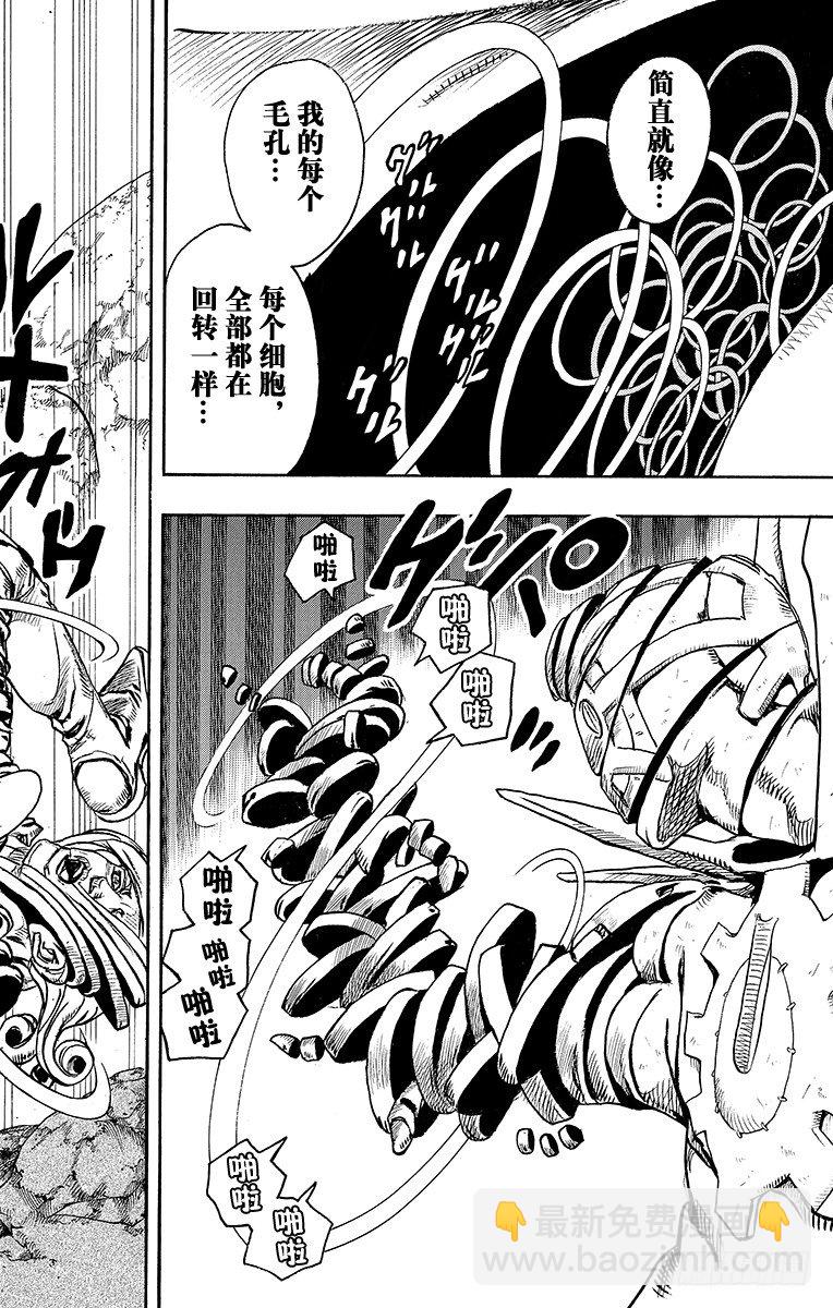 第87话-第87话