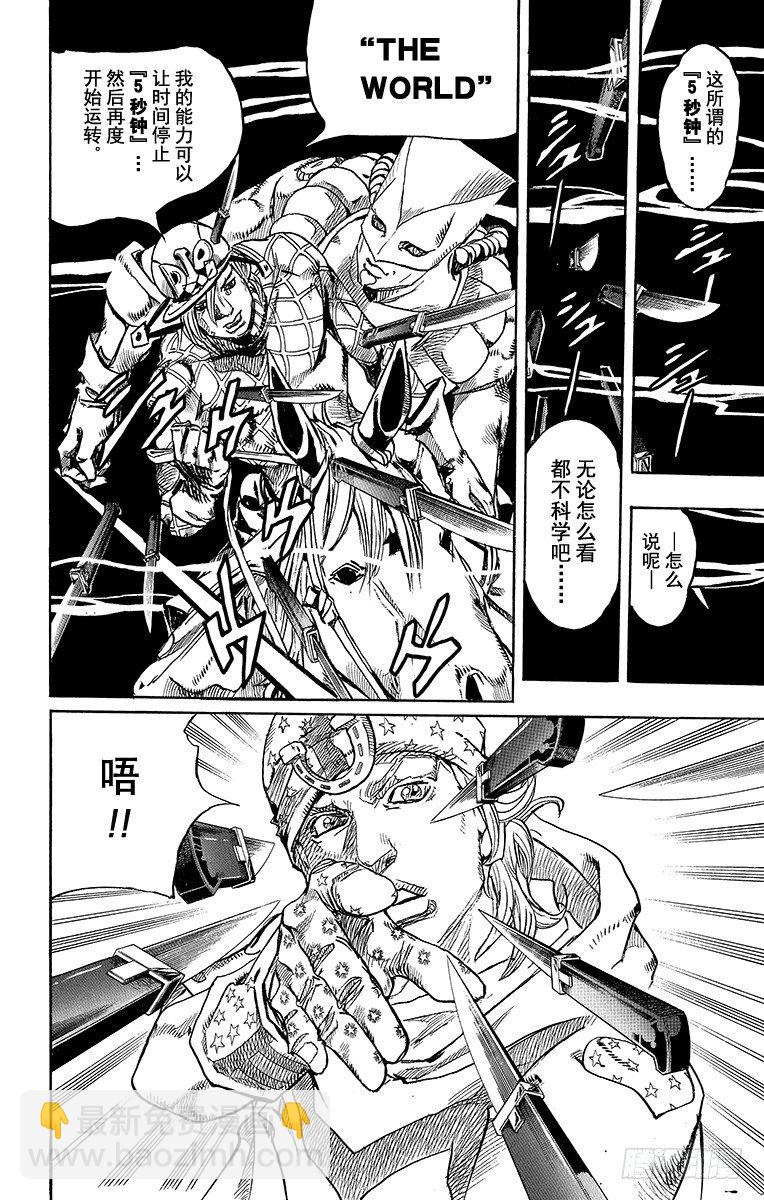 第91话-第91话
