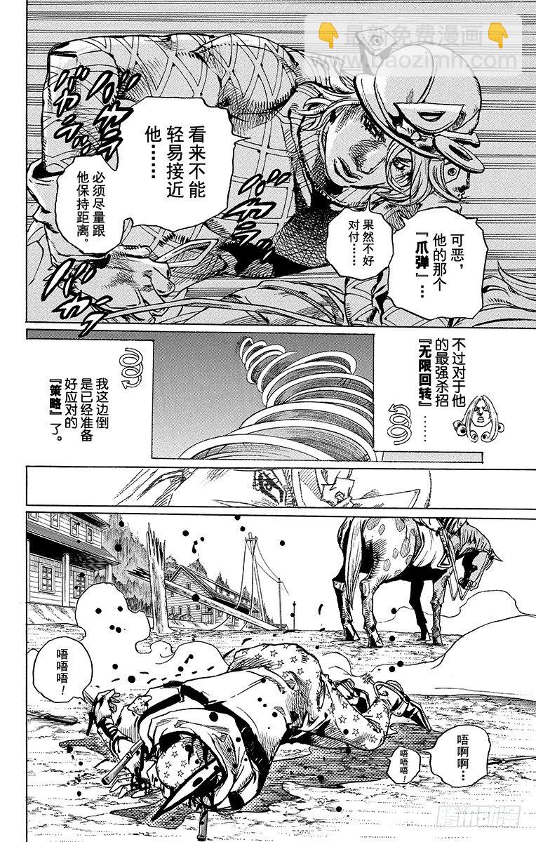 第91话-第91话