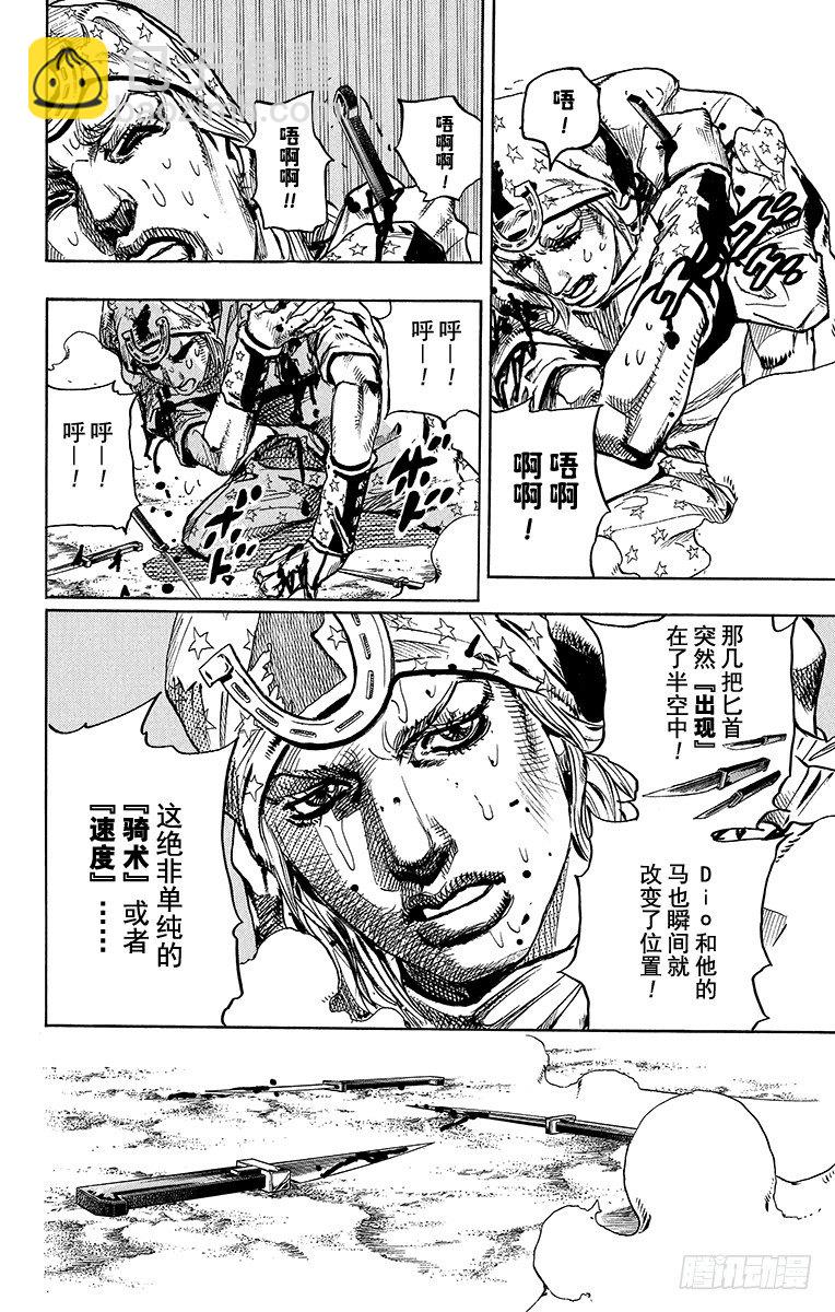 第91话-第91话