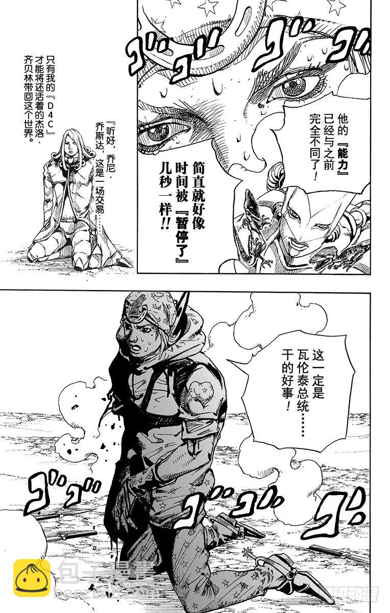 第91话-第91话