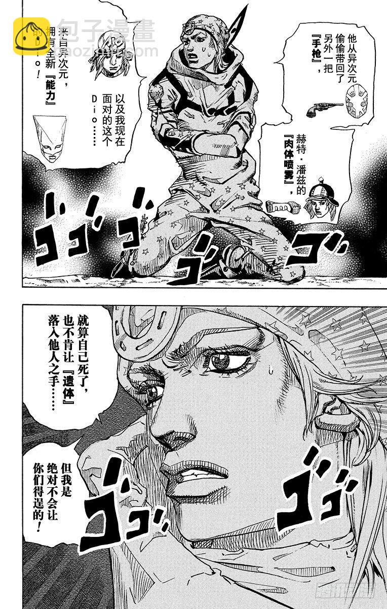 第91话-第91话