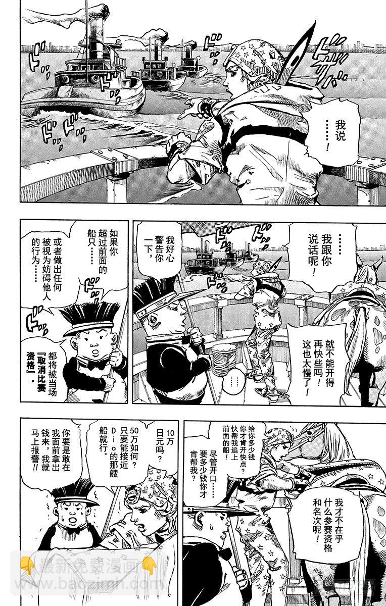 第91话-第91话