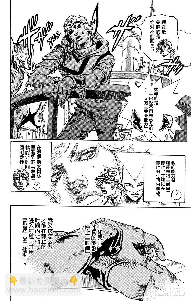 第91话-第91话