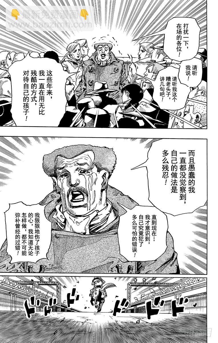 第91话-第91话