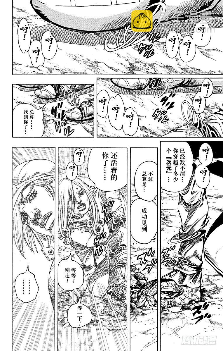 第91话-第91话
