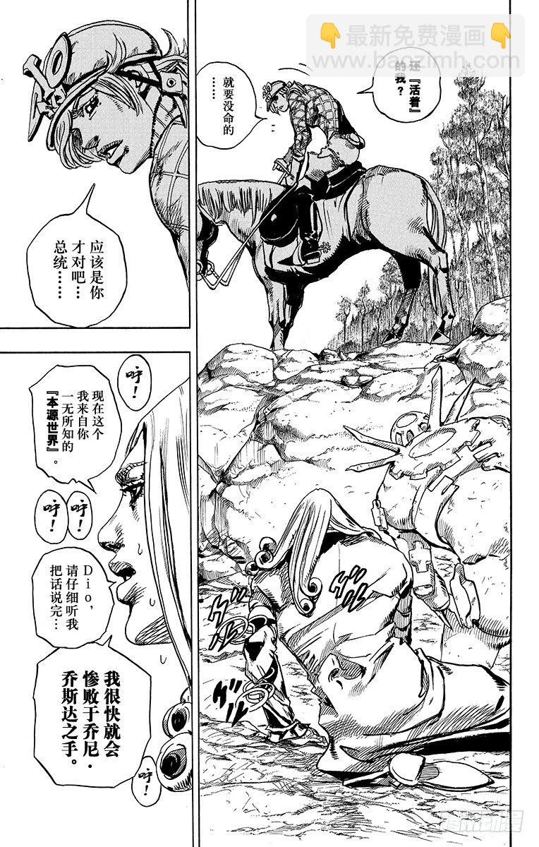 第91话-第91话