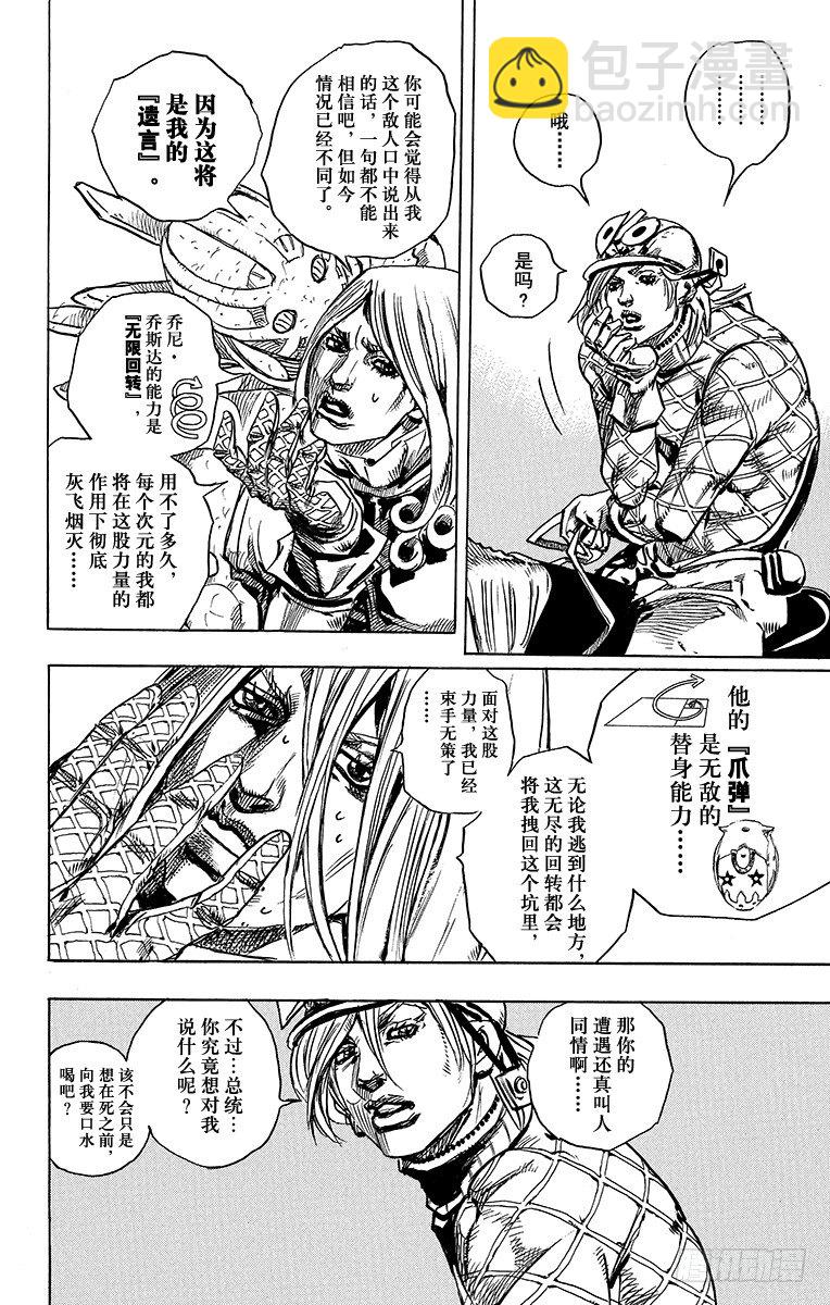 第91话-第91话