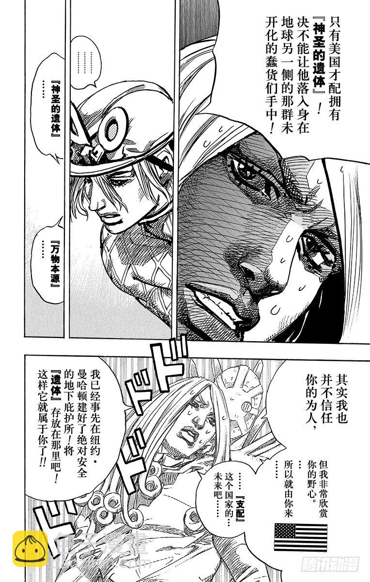 第91话-第91话
