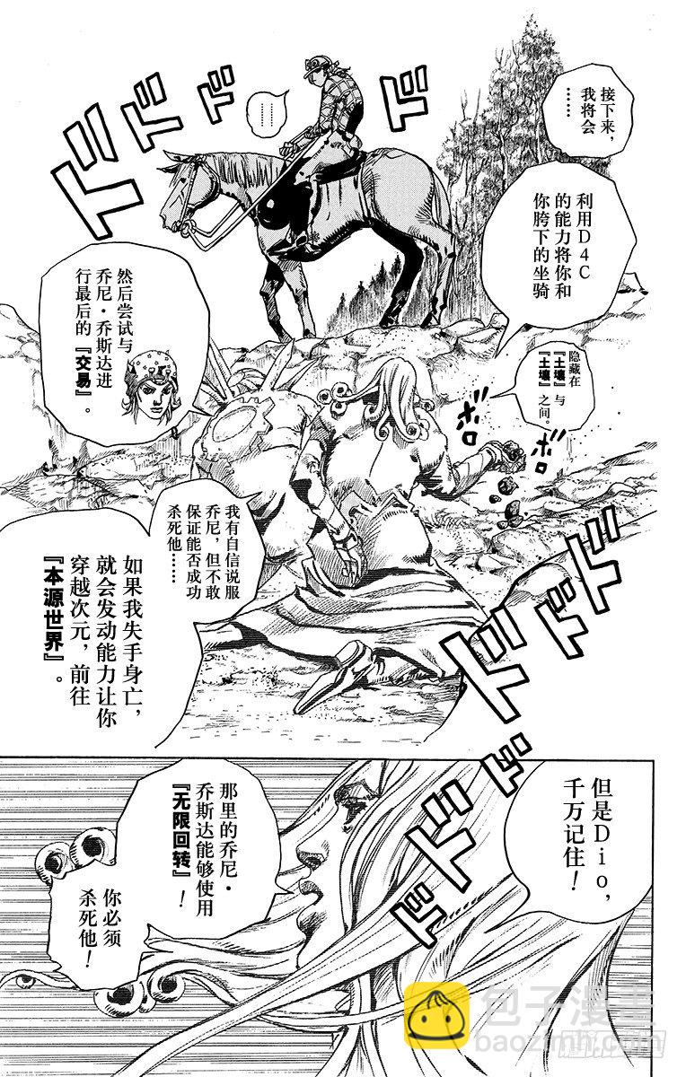 第91话-第91话