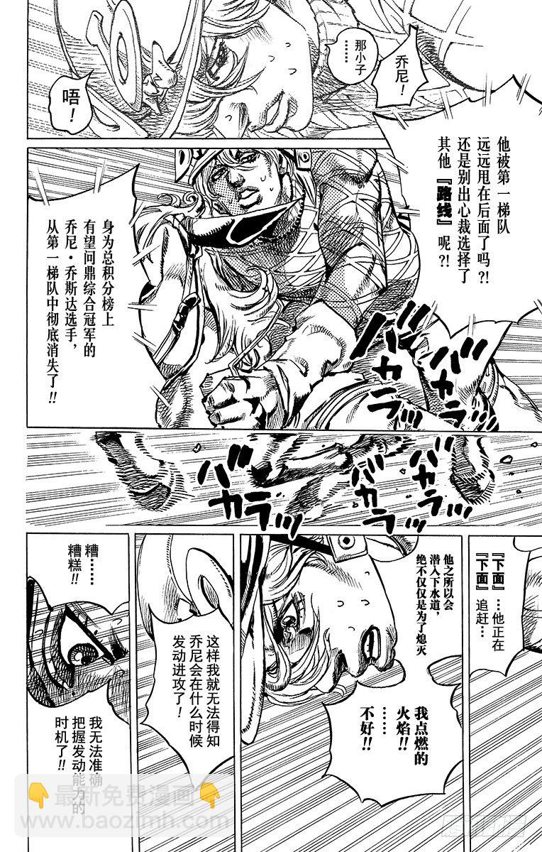 第93话-第93话