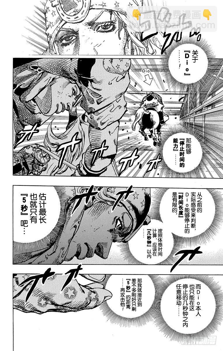 第93话-第93话