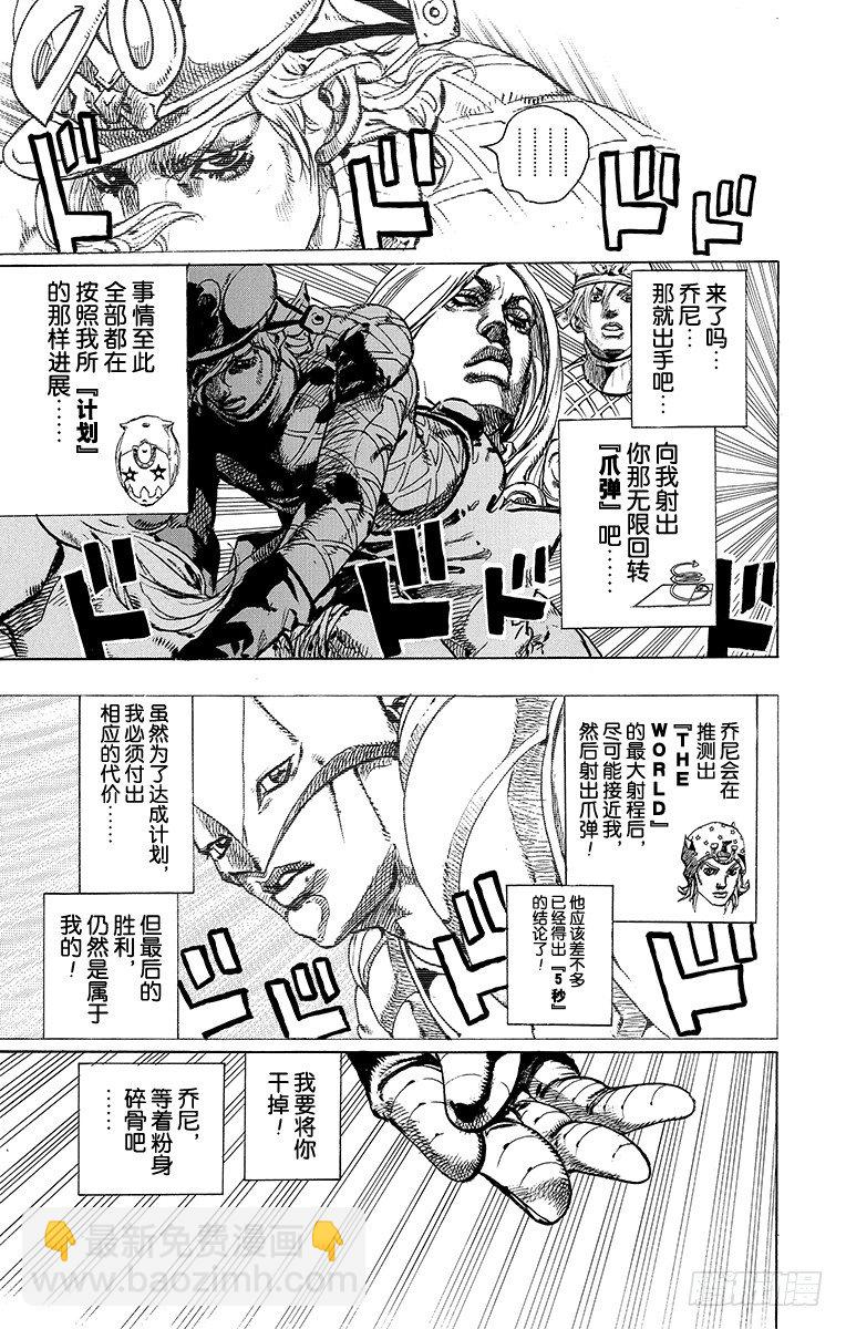 第93话-第93话