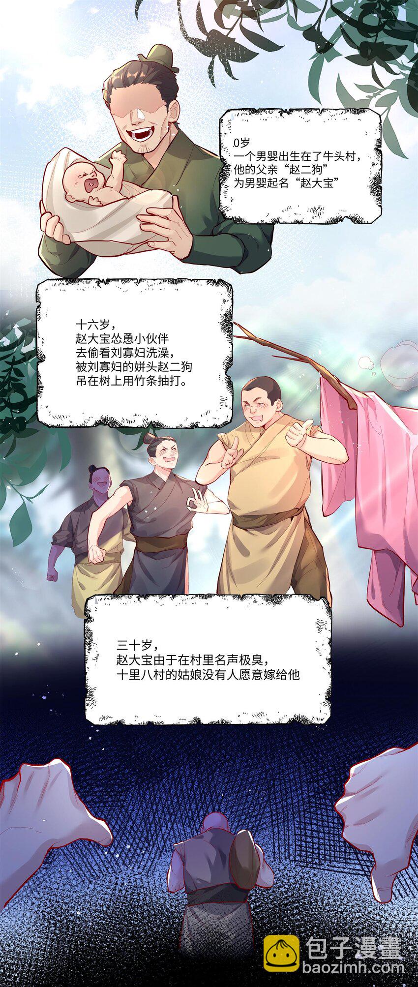001 夫君(1/3)-第1话