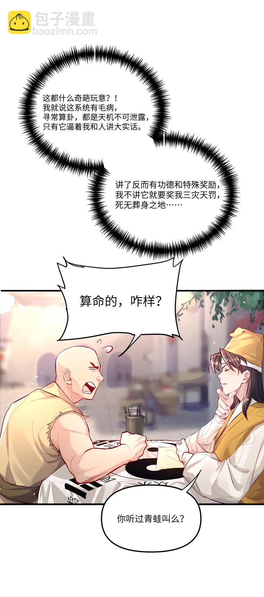 001 夫君(1/3)-第1话