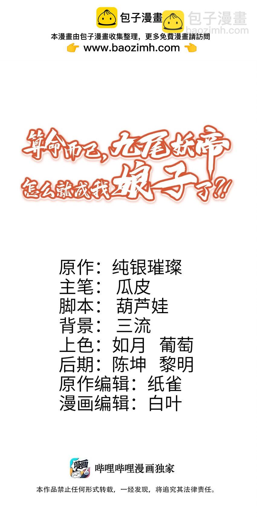 001 夫君(1/3)-第1话